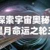 探讨免费新游戏《异梦残响》是否需实名制：真实身份证信息的重要性与保护隐私权利的挑战