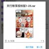 画一部分2024最新中文版下载-画一部分手机版汉化版（暂未上线）v.4.24