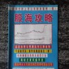 澳门管家婆100谜语答案和澳门管家婆100精准谜语怎么玩:48-37-26-16-11-45 T:36:技术释义、解释与落实,远离虚假蛊惑