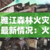 玩家体验升级版！'酷跑小英雄无限钱版'：无限钻石享受，赛跑小英雄揭秘抢先体验无穷快感