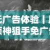 深度探讨畅感浮空岛中最厉害角色：从战斗力、智慧和人气三大角度出发的全方位解析