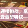 (冰雪单职业打金版本可以提现的)探究冰雪单职业打金版本：冷门职业的挖金秘籍与投资收益分析