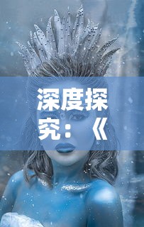 (勇闯三国官网)勇闯三国：全方位攻略揭秘，战略布局与角色养成一网打尽