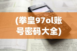 小小船长哟吼嘿：启蒙儿歌对培养孩子独立、勇敢精神的重要影响研究