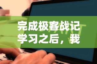 深度解析：如何利用城市飞车2无限金币版轻松升级，体验极致飞车快感