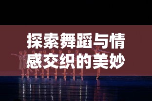 探索儒家经典道德教诲：了凡录官方网站正式上线，提供全面的学习材料及专业解读服务