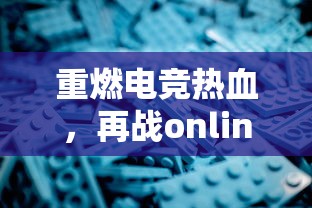 详解荣耀大天使彩蛋任务：图解步骤，帮你轻松解锁隐藏要点与奖励内容