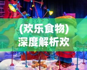 探秘江湖世界，畅享武侠梦想：刀剑缥缈录手游全新玩法更新深度解析