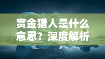 音乐与阅读的奇妙交融：探寻撩动心弦的读音在激发人们阅读热情与提升沉浸式阅读体验中的独特作用