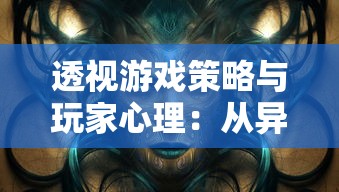 挑战绝对音感，全程连击无死角——探索旋转节奏挑戁一全连击的游戏的全新魅力游戏玩法