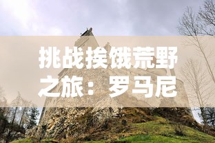 为提升用户体验，梦境发育推出全新免广告功能，带您畅游无干扰的心灵空间