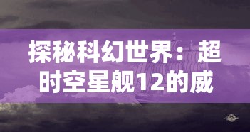 有勇气追寻自我：《进击的兔子小姐》角色成长与社会环境的深度解析