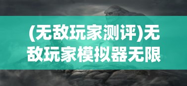 深度探讨：以上海曙光学者为例，解析中国优秀学者的高含金量影响力