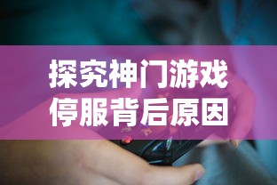 微信小游戏九曲封神官方发布：结合古代神话元素，打造创新乐趣与策略挑战并存的全新游戏体验