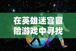 探寻台球帝国的延长线：如何利用科技创新推动台球运动的繁荣与发展