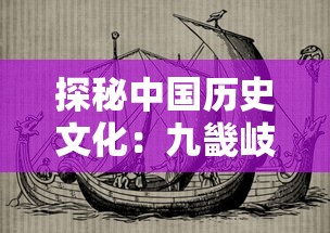 (王者远征三国)深入研究远征三国：阵容优化与实战策略的精准搭配