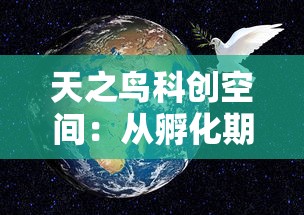 探寻未知、享受冒险：异度旅人官方网站全新上线，提供最新游戏资讯及独家攻略