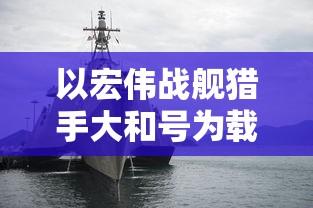 (暗黑修真手游)探索最为神秘的异世界：暗黑修仙手游名字到底叫什么？