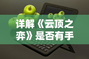 专业解读星际要塞无限钻石内购修改器：随心控制资源，打造无尽宇宙冒险之旅