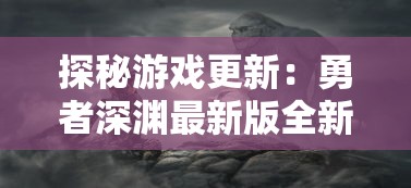 熊出没大农场999999钻石活动爆料，海量奖励等你来领取，精彩内容勾引玩家热情