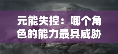 深度解析：全面侧击战神纪手游攻略，掌握关键要点驰骋战场，实现道途无崖的最强战神之旅