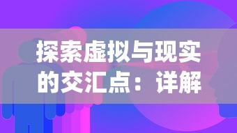 探索虚拟与现实的交汇点：详解如何利用Project Sekai查卡器高效管理偶像卡片