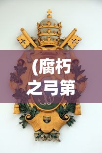 小鱼深海探险记，勇敢面对未知挑战与困难，描绘出一次生动的海底生态保护历险之旅作文