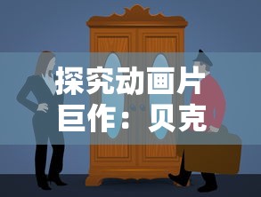 神秘仙侠之旅：《仙侠外传免费充值版》挑战你的游戏智慧与勇气