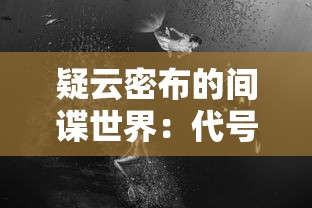 戏水游云间，我不是仙二代─以《明月地上霜》透视传统仙侠剧中现代观念的冲突和交融