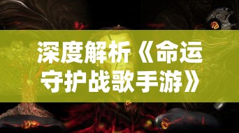 (如梦下弦月官网)如梦下弦月意味深长，揭示了怎样的哲理和情感维度？