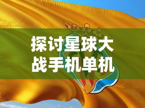 异界纵横之召唤英雄：揭秘不同次元间旅行者的特异能力和他们在异世界中的冒险征程