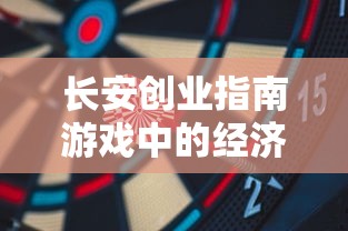 探索洪荒西行录妖猴技能搭配全攻略：如何有效利用技能配合实现最优化战斗输出