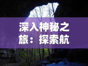 深度解读全民奇迹2斗士技能搭配图：攻略秘籍，教你如何打造强力斗士角色