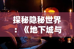 深入了解中国民主革命历程：详解灵山战役旧址的历史意义和文化内涵