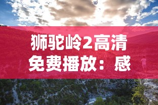 (亚瑟的石中剑是什么意思)传奇故事：亚瑟拔剑称王，石中剑的神秘拔出者是谁？