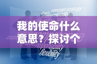 为你的健康打造量身定制的营养餐单——探讨进击吧卡路里app在精准健康管理中的应用