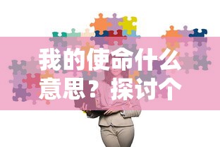 深度解析：《明朝风云》下架背后的内容审核问题，为什么打破主旋律引来禁令？