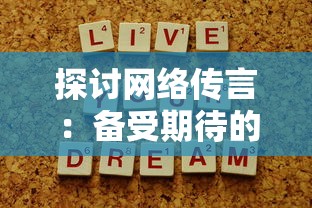 (亿万城市手游)亿万城市无限钻石金币版：成为超级城市建筑大亨的终极秘籍