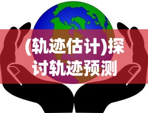 详解元梦之星游戏内免费领取皮肤的操作攻略和流程：每日签到、任务奖励成为关键