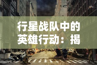 详解《铁血争霸》战斗策略：如何有效运用卡怪物血条技巧驰骋战场