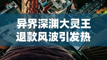 (代号是什么游戏)探秘代号extremepc：评估极致电脑性能以及未来科技趋势的深度解析