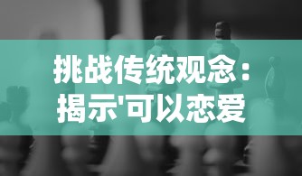 探讨游戏产业现状：《拉结尔》停服真假情况及其背后的市场变迁分析