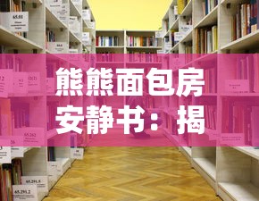 深度解读历史事件中的'御驾亲征'：明朝朱棣皇帝北伐明成祖的战略决策及其影响解析