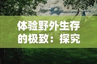 (梦幻西游手游无限玉)探寻无尽奇幻：深度解析梦幻西游手游版的世界观与角色构建