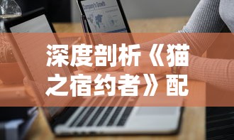 (一拳超人游戏东南亚表现)一拳超人且战且行：探秘东南亚服玩家战略匹配与养成指南