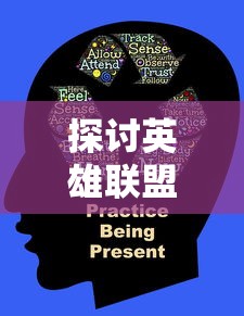 探讨英雄联盟手游皮肤购买策略：哪里买最便宜、如何选购最划算