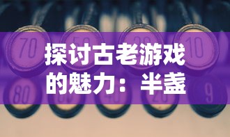 深度解析魔法战线游戏中各职业的特色与技能，帮助玩家快速找到最适合自己的战斗角色