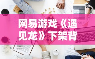 小仓鼠驾驭科技兵器打败深海巨人僵尸：揭示勇气与智慧击败强敌的可能性