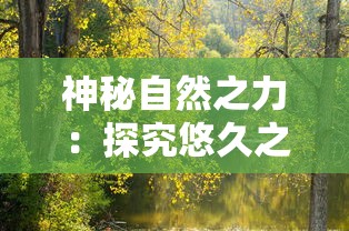 探索更多可玩爆裂魔女游戏的平台和途径,让你尽情享受魔女的冒险世界 探索更多可玩爆裂魔女游戏的平台和途径,让你尽情享受魔女的冒险世界