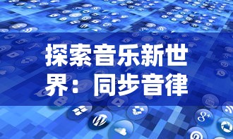 探索九游平台上小小三国无双：隐秘策略元素与丰富武将组合的深度解析